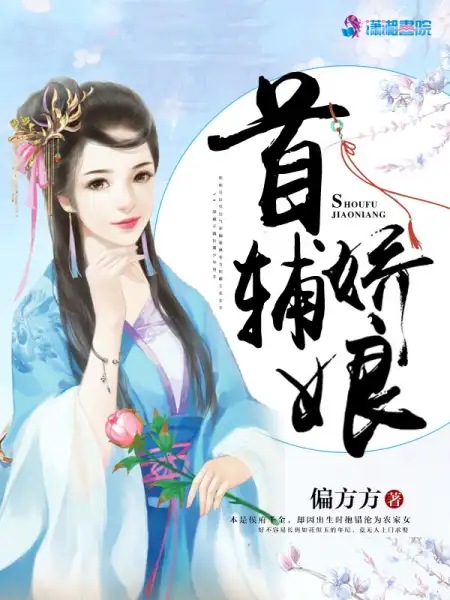 顾娇萧珩