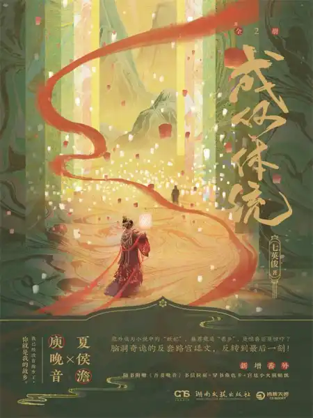 庾晚音夏侯澹